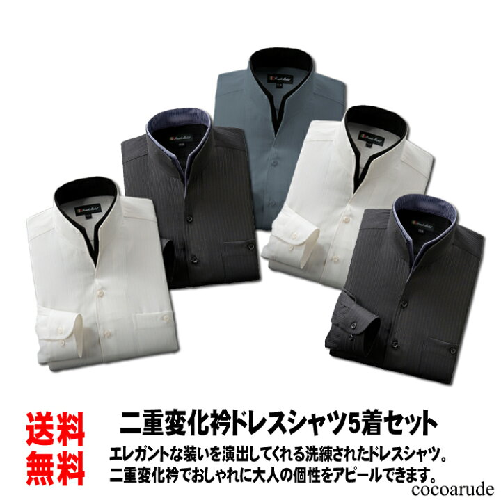 楽天市場】【送料無料】長袖 ドレスシャツ 5着セット Sサイズ Mサイズ 