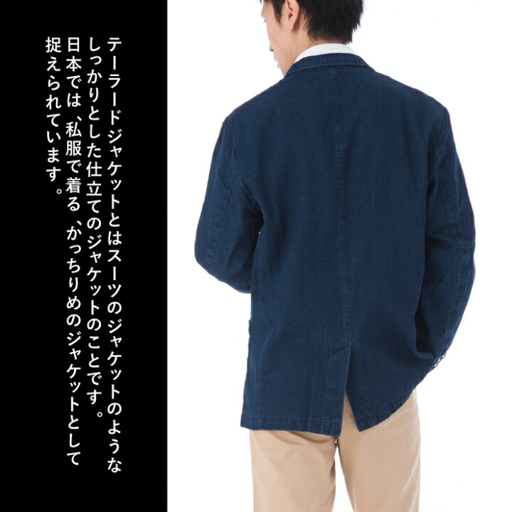 楽天市場】【送料無料】デニムテーラードジャケット Mサイズ Lサイズ 