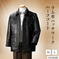 楽天市場】ハーフコート ラム革（メンズファッション）の通販