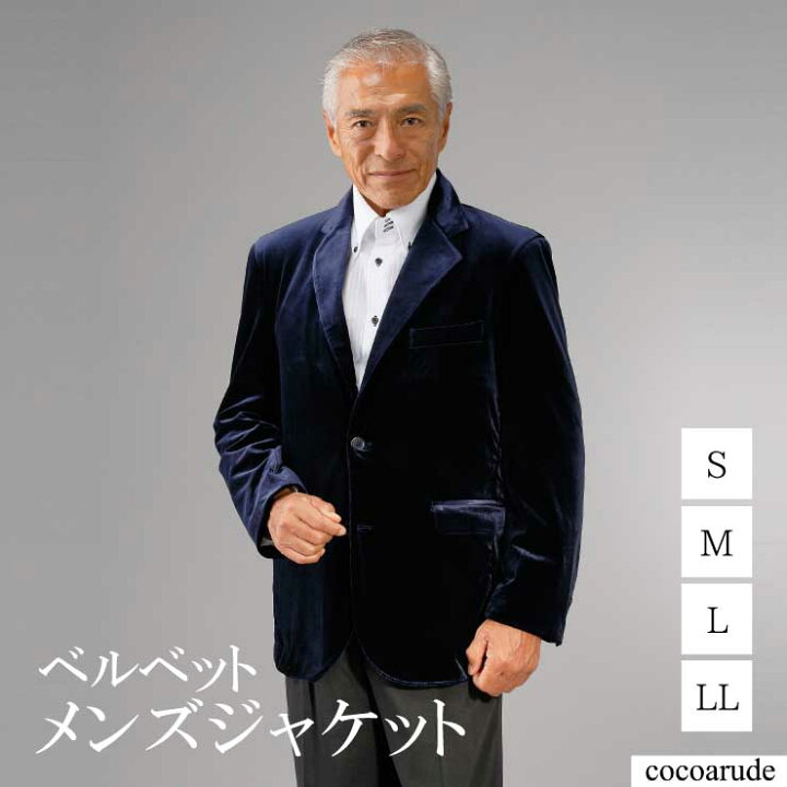 楽天市場】【送料無料】ベルベット ジャケット Sサイズ Mサイズ L 