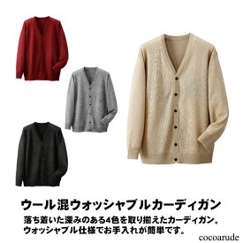 楽天市場 ワインレッド カーディガン トップス メンズファッションの通販