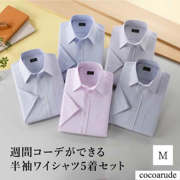 楽天市場】【送料無料】形態安定 半袖 ワイシャツ 5着セット Mサイズ 