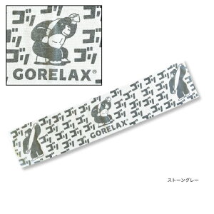 bNX SSw􂦂{fB^I Xg[O[ ANAu[ 25cm×120cm { TEi  SbNX GORELAX oXpi C v[g 蕨 i 