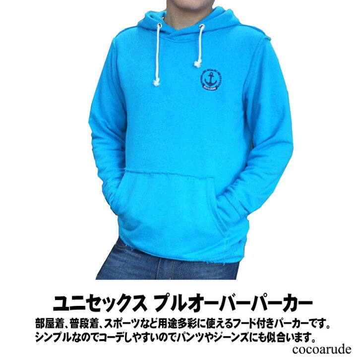 楽天市場 ユニセックス フード付き パーカー ブルーハワイ Mサイズ Lサイズ スウェット プルオーバー おすすめ コーデ コーディネート カジュアル プレゼント 新生活 ココアルデ Jzy 050 ココアルデ