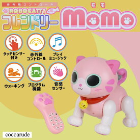 【送料無料】猫型ロボット ロボキャッティ モモ ペット ロボット おもちゃ ねこ ネコ 赤外線コントロール 日本語説明書付 動く 鳴く リモコン 玩具 子供 6歳以上 誕生日 ギフト プレゼント 贈り物 贈答品 敬老の日 ハロウィン ポイントアップ ココアルデ JA01476