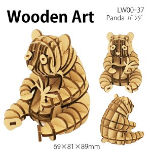 yzؐpY  ViEU[  Ck X p_ lR L RA  3DpY ̃pY ki-gu-mi kigumi Wooden Art  RH R ċx v[g 蕨 