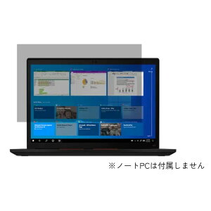 Lenovo ���m�{ 13.3�C���` �u���C�g�X�N���[�� �v���C�o�V�[�t�B���^�[ (ThinkPad X13) 4XJ1M77975