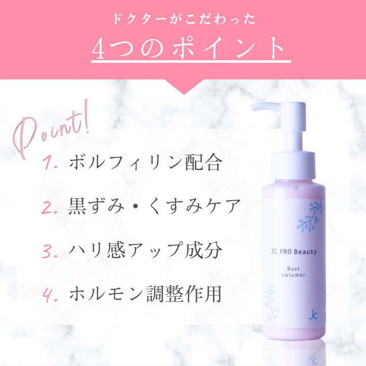 楽天市場】【楽天1位獲得】バスト 魅力 アップ クリーム ボルフィリン 