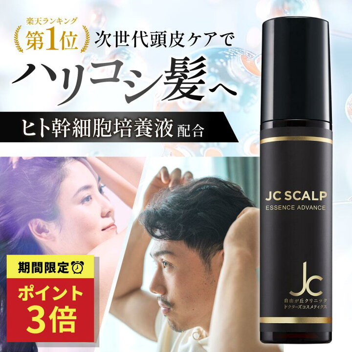 楽天市場】【楽天1位獲得】育毛剤 女性用 男性用 レディース 頭皮 美容 
