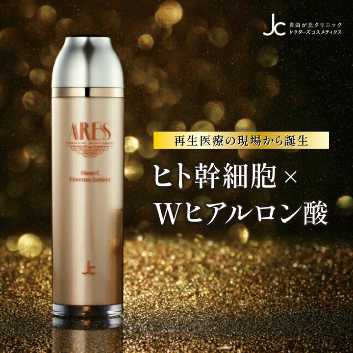 楽天市場】[マラソン限定Pアップ!11日1:59迄]ha4化粧水 ヒト幹細胞 ha4  
