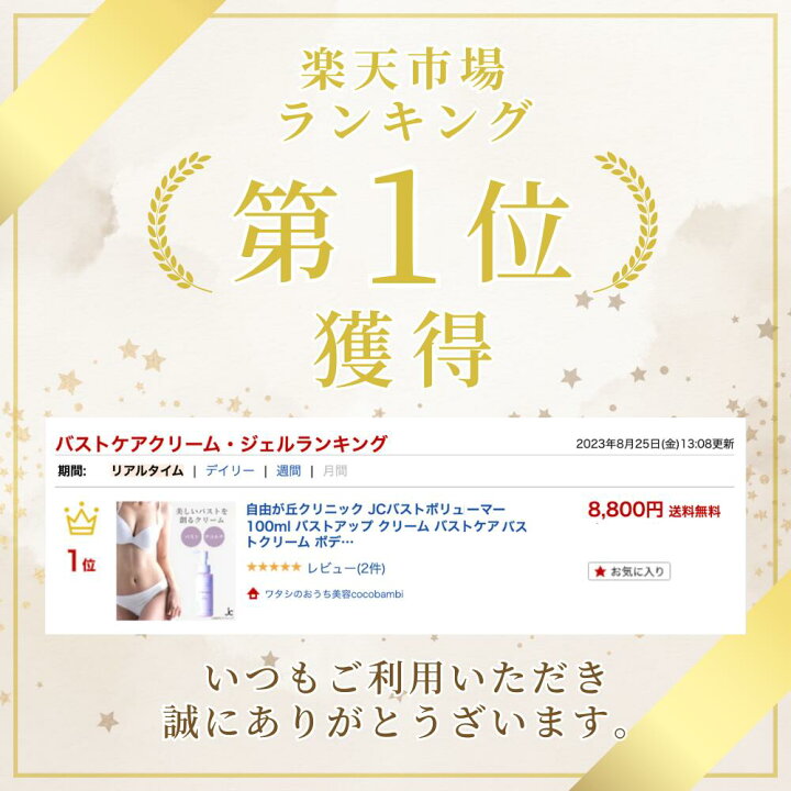 楽天市場】【楽天1位獲得】バスト 魅力 アップ クリーム ボルフィリン 