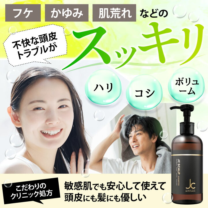 楽天市場】育毛 頭皮用 シャンプー トリートメント 2本セット 女性 