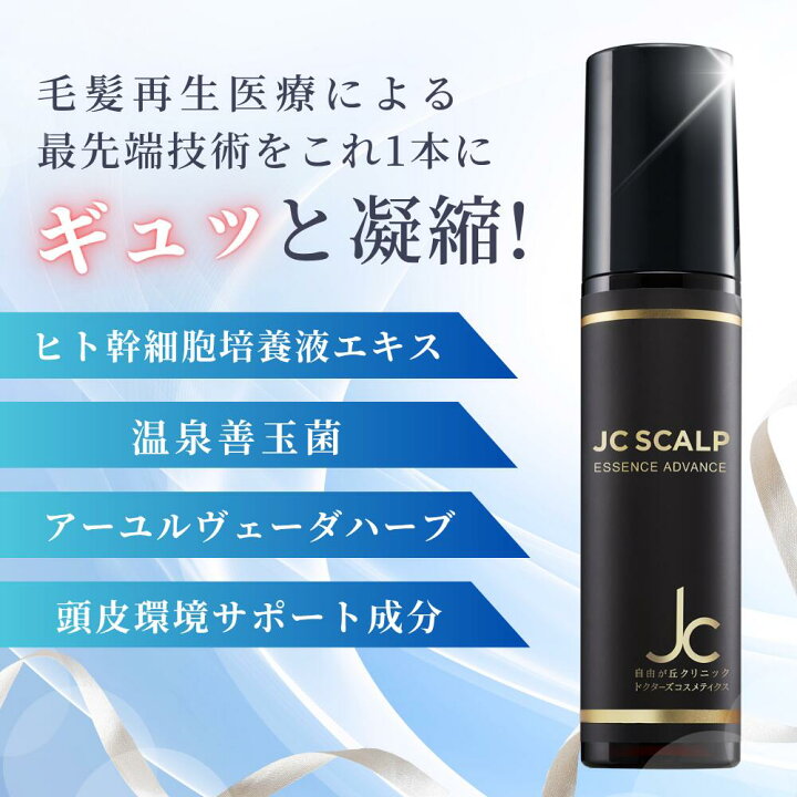 楽天市場】【楽天1位獲得】育毛剤 女性用 男性用 レディース 頭皮 美容 