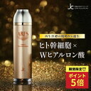 [マラソン★最大1000円クーポン]ha4 化粧水 ヒト幹細胞 ヒアルロン酸 エイジングケア ARES ステムCエッセンス ローション ヒト幹細胞培養液 JC 化粧品 幹細胞 EGF スキンケア しわ 対策 コスメ ハリ 高保湿 保湿 アレース 皮膚科 50代 乾燥肌 自由が丘クリニック 再生医療