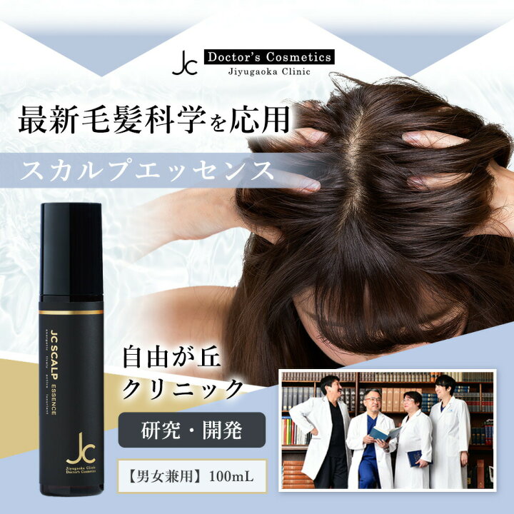 楽天市場】[期間限定☆ポイントUP!]自由が丘クリニック 3本セット JC 