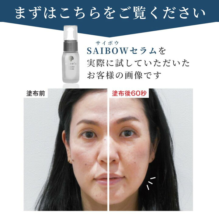 楽天市場】ドクターソワ サイボウセラム 45ml サロン専売品 業務用 