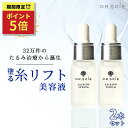 塗る糸リフト ドクターソワ SAIBOW セラム 2本セット 美容液 リフトアップ 即効性 ヒト幹細胞 リフト 幹細胞 EGF サイボウセラム 目の下 たるみ おでこ ほうれい線 シワ 対策 毛穴 目元 糸リフト DMAE エイジング スキンケア 化粧品 しわ改善 塗るボトックス