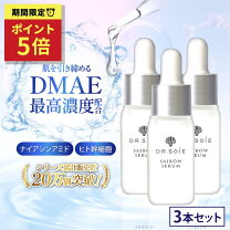 楽天市場】リフトアップ 美容液の通販