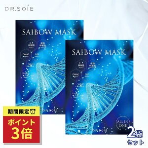 �y�}���\�����ő�500�~�N�[�|���z�h�N�^�[�\�� SAIBOW �}�X�N 5�� 2�܃Z�b�g �V�[�g�}�X�N�E�p�b�N �p�b�N �� �V�[�g�}�X�N �I�[���C������ �}�X�N ���ϕi �q�g���זE ���זE EGF �G�C�W���O ��