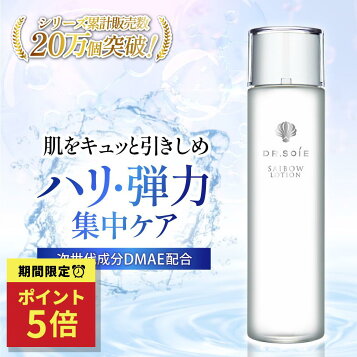 楽天市場】【スーパーSALE限定クーポン有】ドクターソワ SAIBOW 
