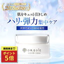 【マラソン★最大500円クーポン】塗るボトックス リフトアップ クリーム ハリ ナイアシンアミド 目の下のたるみ 再生クリーム SAIBOW ほうれい線 ヒト幹細胞 化粧品 EGF 幹細胞 目元 しわ 改善 目元 即効性 50代 塗る糸リフト ドクターソワ エイジングケア 皮膚 引き締め