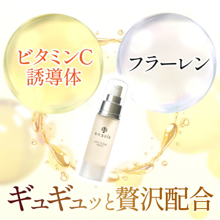 2本セット販売 アマランス APP-Cフラセラム 60mL【業務用サイズ 