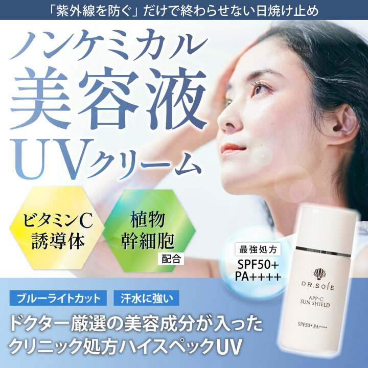 楽天市場】[最大P20倍!21日20時〜]ノンケミカル 日焼け止め美容液 化粧  