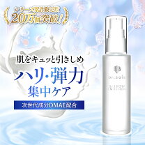 楽天市場】ドクターソワの通販