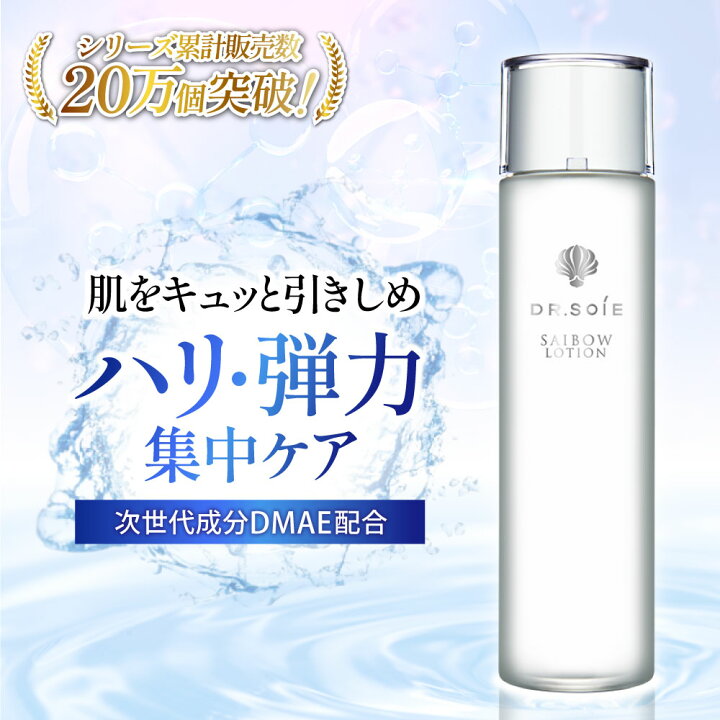 楽天市場】塗る糸リフト 成分配合 化粧水 肌 ハリ エイジングケア  
