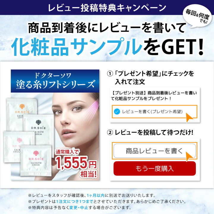 楽天市場】ドクターソワ サイボウセラム 45ml サロン専売品 業務用  