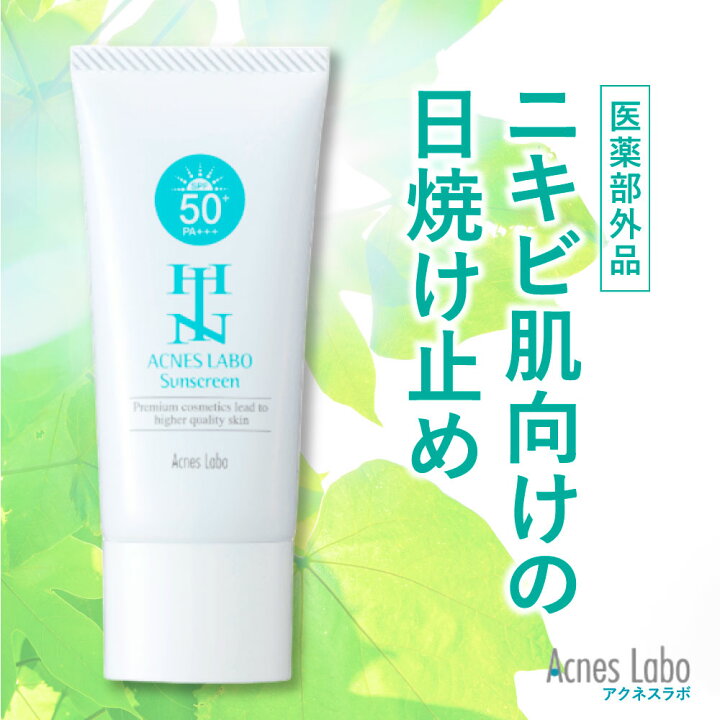 楽天市場 感謝祭pアップ 正規販売店 Hinアクネスラボ Uvプロテクト30 30g Spf30 Pa 日焼け止め Uvカット Uvクリーム 紫外線 クリーム 紫外線吸収剤不使用 ウォータープルーフ ニキビ 化粧下地 下地 ニキビ肌 乾燥肌 Acnes Labo アクネスラボ 化粧品 ドクターズ 楽天市場 感謝祭pアップ 正規販売店 Hinアクネスラボ Uvプロテクト30 30g Spf30 Pa 日焼け止め Uvカット Uvクリーム 紫外線 クリーム 紫外線吸収剤不使用 ウォータープルーフ ニキビ 化粧下地 下地 ニキビ肌 乾燥肌 Acnes Labo アクネスラボ 化粧品 ドクターズ
