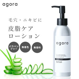 agora 薬用 コンディショニング ローション グリチルリチン酸ジカリウム 化粧水 毛穴 毛穴ケア ニキビ 大人ニキビ エイジングケア スキンケア 無添加 無着色 無香料 化粧品 コスメ ノンコメドジェニック メンズ 皮脂 ニキビケア 皮膚科 メンズ