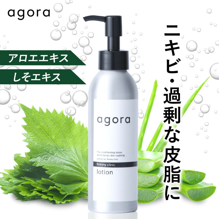 楽天市場】ニキビ 毛穴 化粧水 agora 薬用 コンディショニング 