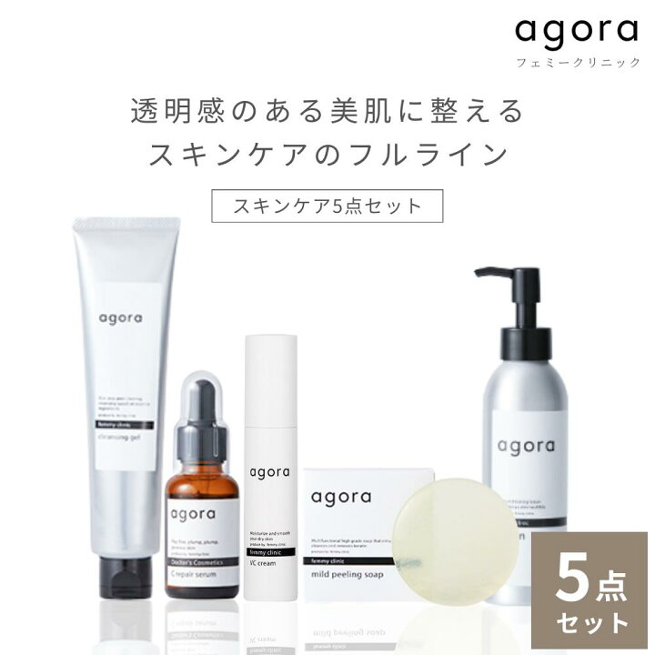 楽天市場】agora 5点セット 石鹸 クレンジングジェル 化粧水 美容液  