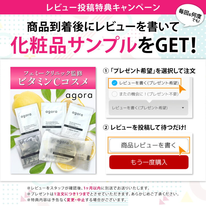 楽天市場】ノンケミカル 日焼け止め agora 薬用スキンケアUV 紫外線 