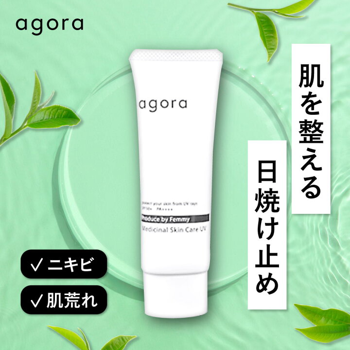 楽天市場】ノンケミカル 日焼け止め agora 薬用スキンケアUV 紫外線 