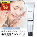 皮膚科 agora クレンジング ゲル ニキビ ジェル ジェルクレンジング クレンジングジェル ビタミンC誘導体 毛穴 毛穴ケア 乾燥 保湿 スキンケア 無添加 パラベンフリー 無香料 無着色 化粧品 ノンコメドジェニック 大人ニキビ 美容液 ニキビケア