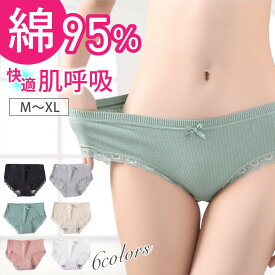 ショーツ 綿 レディース コットン レース リボン かわいい シンプル 無地 パンツ 下着 パンティ 女性 パンティー 通気性 伸びる ストレッチ スタンダードショーツ スタンダード 鼠径部を締め付け 鼠径部が痛く ラインが出 蒸れ ない 女性ショーツ 夏 鼠径部 締め付けない