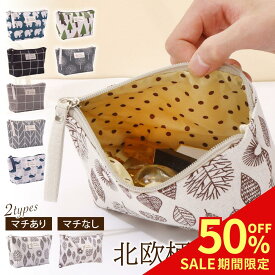 【スーパーSALE★50%OFF!】ポーチ 自立 マチあり マチなし 内ポケット 可愛い 小物入れ 大容量 化粧ポーチ 大きめ 薄型 スクエア 北欧 化粧 コスメ ポーチ コスメポーチ サニタリー サニタリーポーチ 北欧柄 マチ メイクポーチ かわいい おしゃれ マチ付き キャンバス