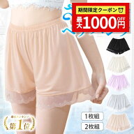 【SALE★最大1000円クーポン】【楽天1位受賞】ペチパンツ ショート 涼しい レース 夏 パンツ ペチコート …