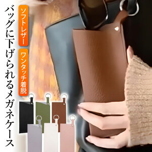 �ዾ�P�[�X ���K�l�P�[�X ������� ���^ �R���p�N�g �݂艺�� �o�b�O �X���� ��l ���΂� �J���r�i �����΂�Ȃ� �y�� �X�g���b�v �X�g���b�v�t�� �\�t�g �\�t�g�P�[�X �c�^ �`���[�� �t����