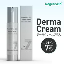7500円 リニューアル リジェンスキン SRS ダーマクリームプラス 50ml エクトインクリーム RegenSkin SRS DERMA CREAM Plus スペシャルケア 保湿クリーム 乾燥肌 敏感肌 小じわ ベビークリーム 保湿効果 スキンケア アリュージョンビューティ