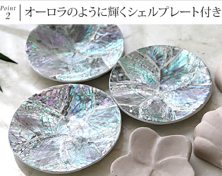 楽天市場】NEW アロマストーン(シェルのプレート付き) 《メール便対応  