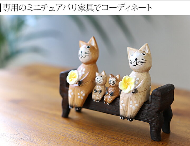 No.136 民族衣装の猫 5種類セット 木彫り猫 アジアン雑貨 バリ猫 通販