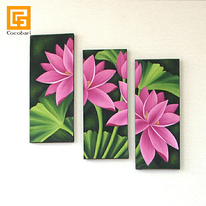 楽天市場 バリ絵画 ロータス 3連 50cm 60cm 蓮 花 3分割 壁掛け インテリア バリアート おしゃれ 販売 バリ雑貨ココバリ アジアン雑貨
