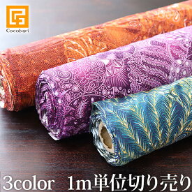 バティック 鳳凰(ほうおう) カット販売(1m単位) 【 布 生地 切り売り プリント 柄 インドネシア アジアン マルチカバー バリ 雑貨 バリ島 】《メール便対応可》