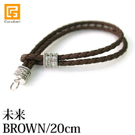 レザーブレスレット（未来）BROWN×SILVER925（20cm）【 ブレスレット 革ひも アクセサリー バリ雑貨 アジアン雑貨 ガムランボール 】《メール便対応可》