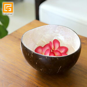 ココナッツのボウル(シェル) 【 バリ 雑貨 アジアン バリ雑貨 アジアン雑貨 バリ風 バリ島 南国 インテリア 置物 おしゃれ エステ・スパ用品 業務用 店舗 サロン 】