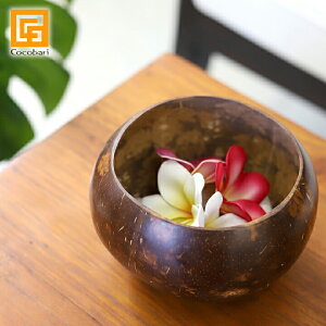 ココナッツのボウル 【 バリ 雑貨 アジアン バリ雑貨 アジアン雑貨 バリ風 バリ島 南国 インテリア 置物 おしゃれ エステ・スパ用品 業務用 店舗 サロン インテリア雑貨 】