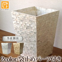 楽天市場】貝殻 ゴミ箱の通販